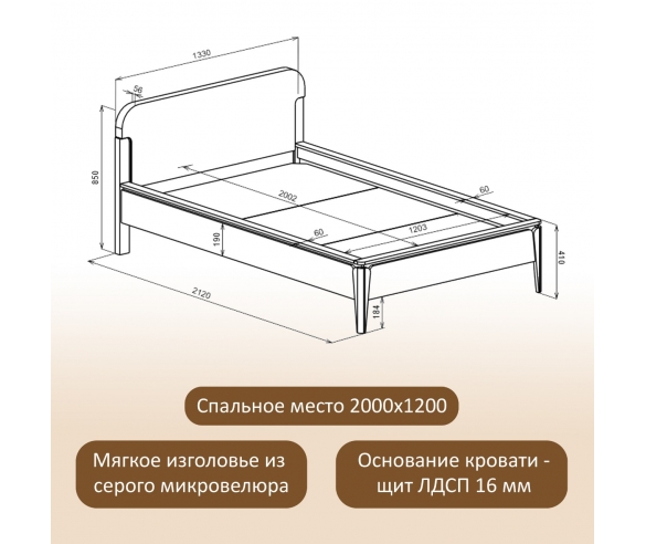Кровать Тель схема с размерами