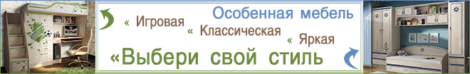 Орбита мебель южно сахалинск интернет