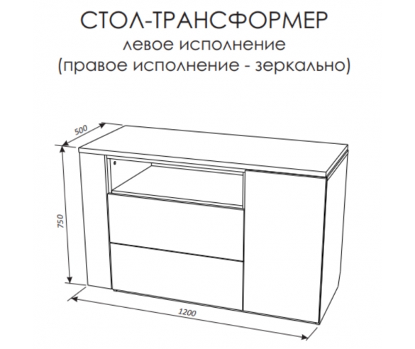 Схема стола-трансформера