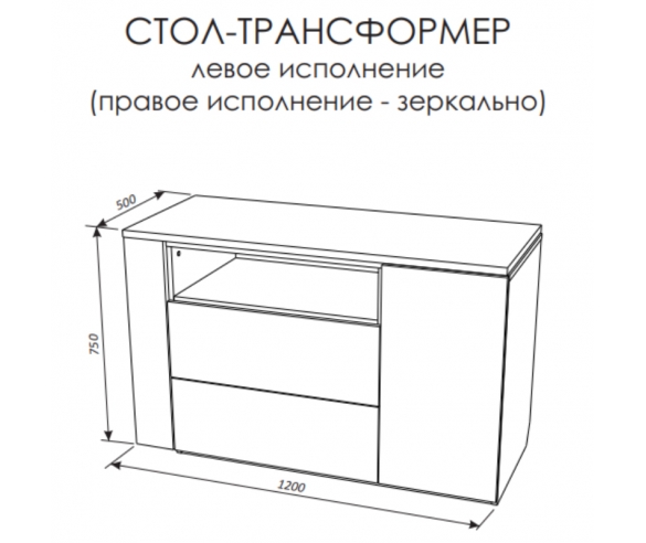 Схема стола-трансформера Ньютон Грей