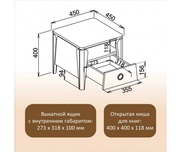  Прикроватная тумба Тэль схема с размерами