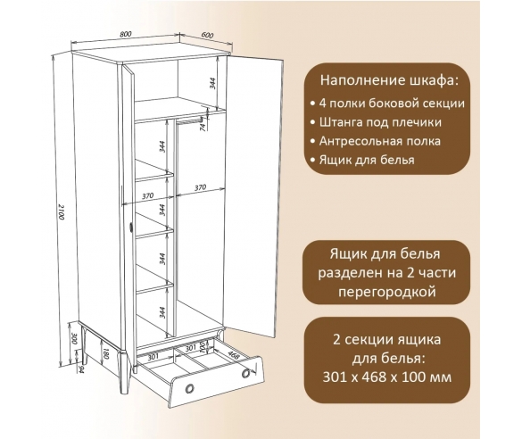 Двухдверный шкаф Тэль схема с размерами