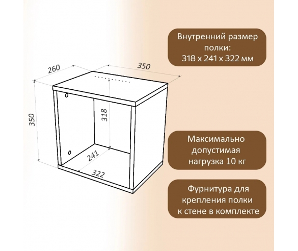 Схема полки Куб