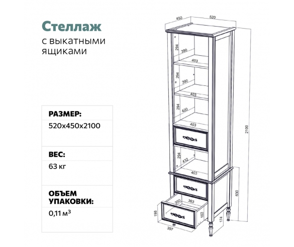 Стеллаж узкий Аврора схема с размерами