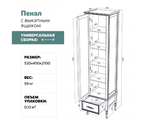 Пенал узкий Аврора схема с размерами