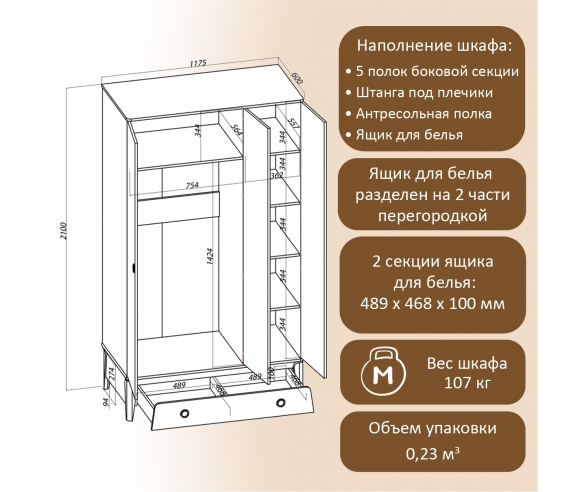 Шкаф 3-х створчатый Тэль схема с размерами