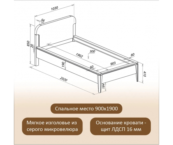 Кровать Тэль схема с размерами