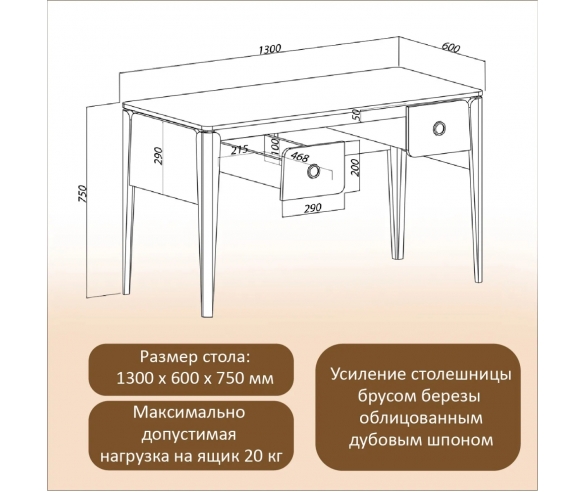 Стол Тэль схема с размерами 