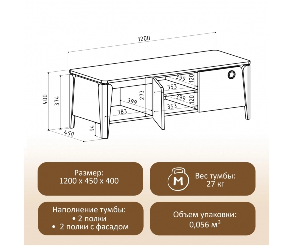  Тумба под ТВ Тэль схема с размерами