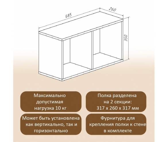 Полка Тэль два куба схема с размерами