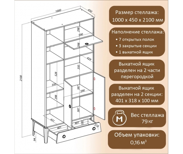 Стеллаж XL Тэль схема с размерами