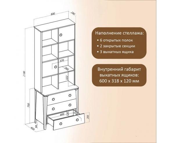 Стеллаж широкий Тэль схема с размерами