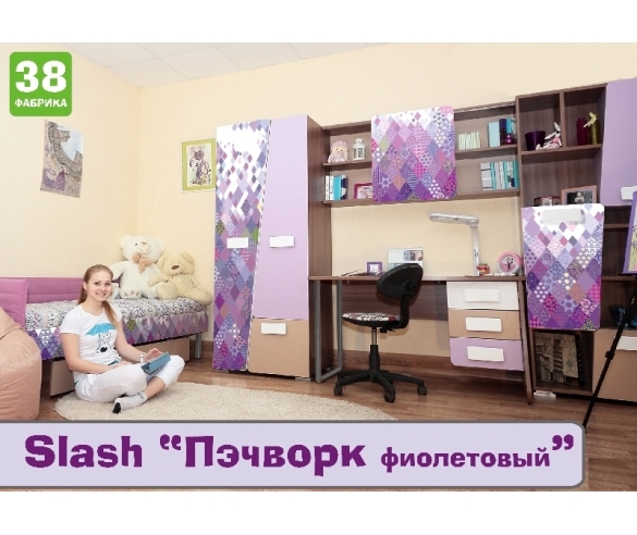 Серия мебели Слеш Печворк Фиолетовый - готовая композиция