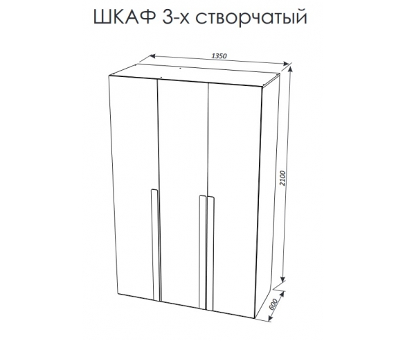 Cхема с размерами 3-х дверного шкафа.