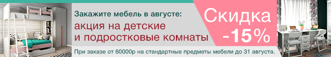 Пиксель 38 попугаев мебель